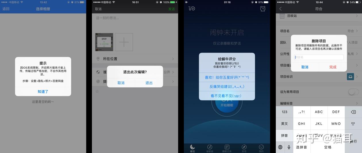移动弹窗基础知识浅析——IOS弹窗体系 - 知乎