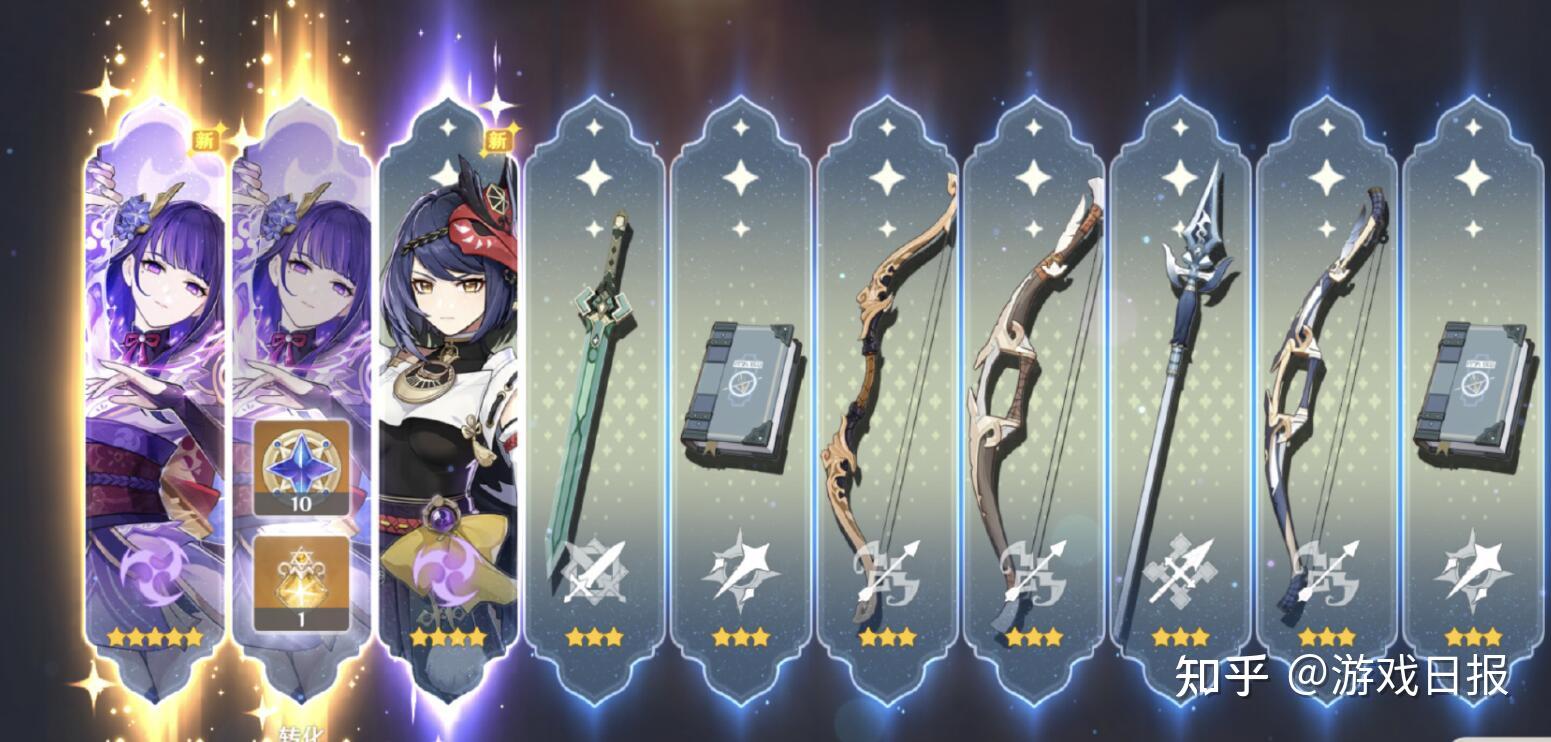 原神雷电将军登上热搜玩家晒抽卡有欧皇10连出了2个雷神