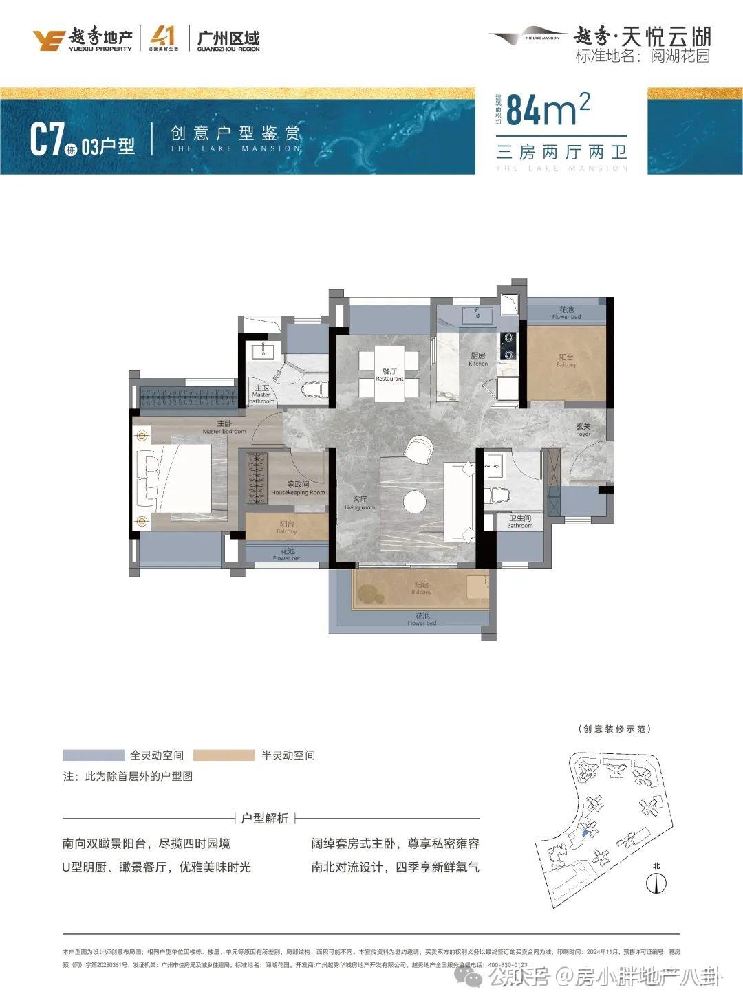 实地踩盘评测，白云湖越秀天悦云湖 - 知乎