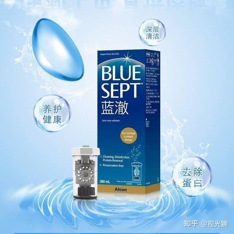 爱尔康蓝澈双氧水