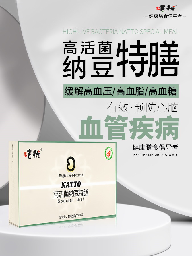 我母亲高血糖高血压还有胰腺炎,有什么能吃的零食和营养品吗?