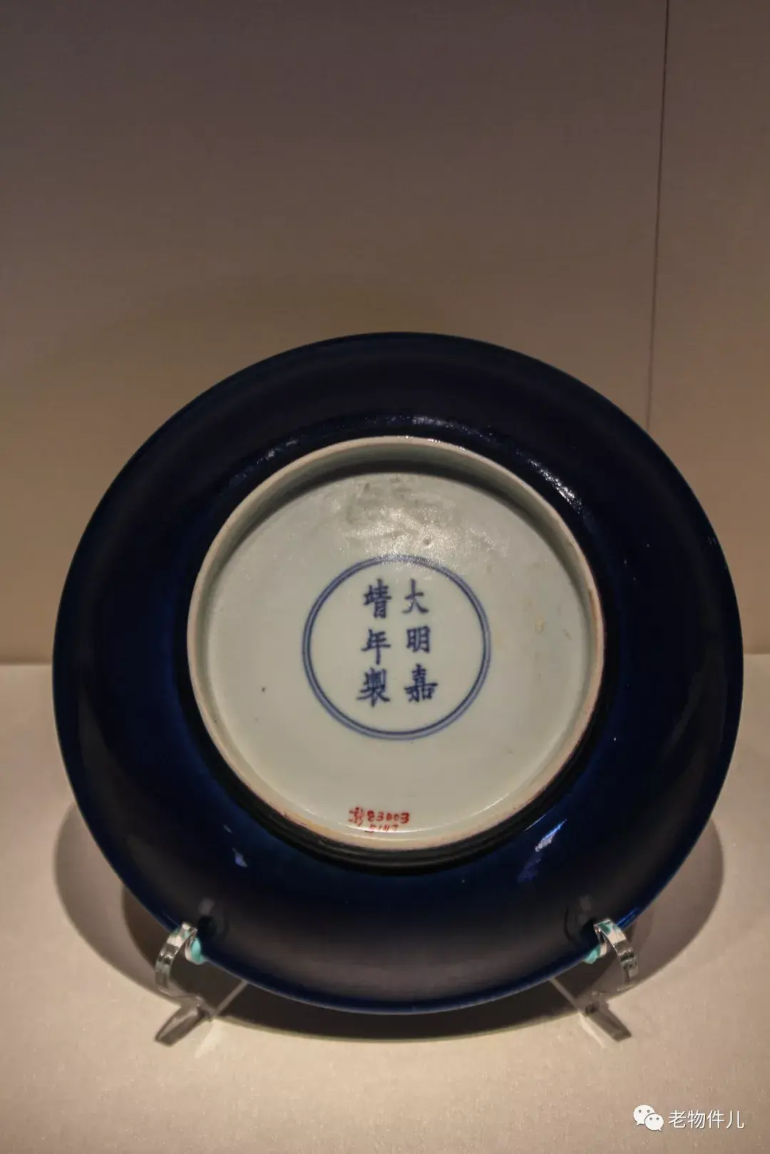 故宫】大明·嘉靖皇帝的颜色釉、彩瓷（下篇） - 知乎
