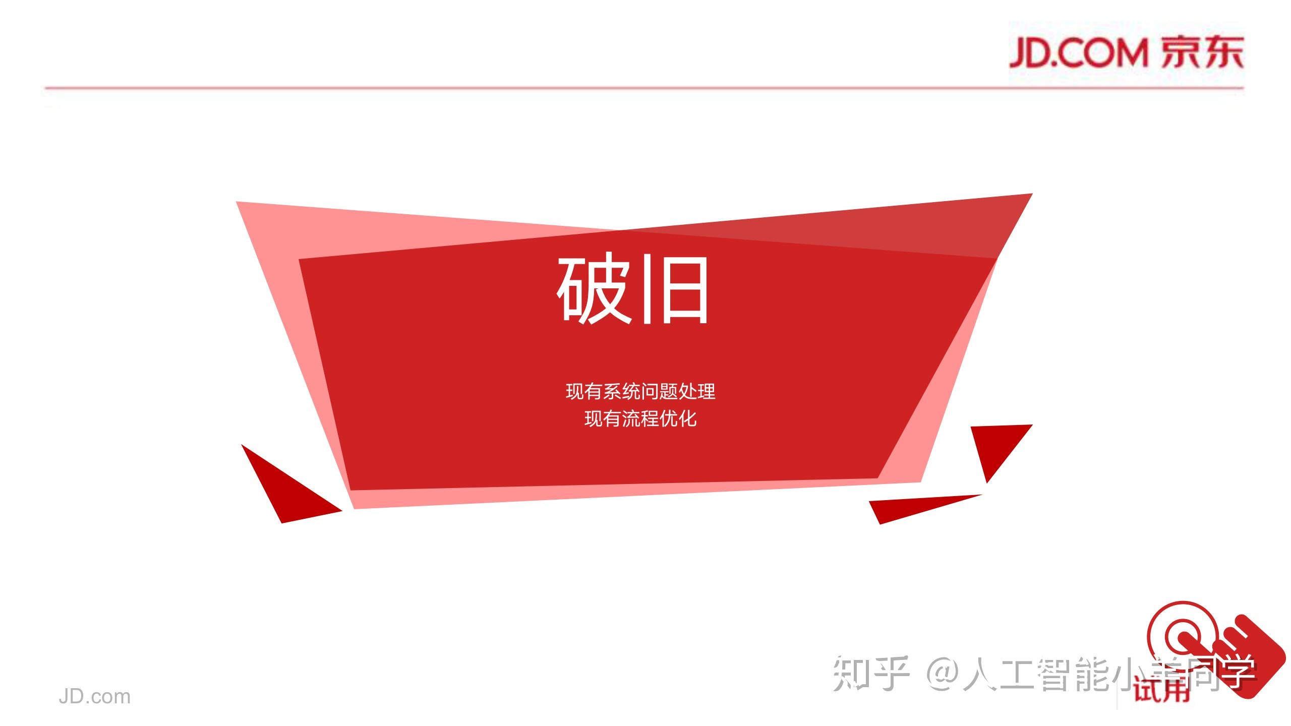 本着做什么就尽量做好并且具有革新精神的我,在保持业务正常运转的