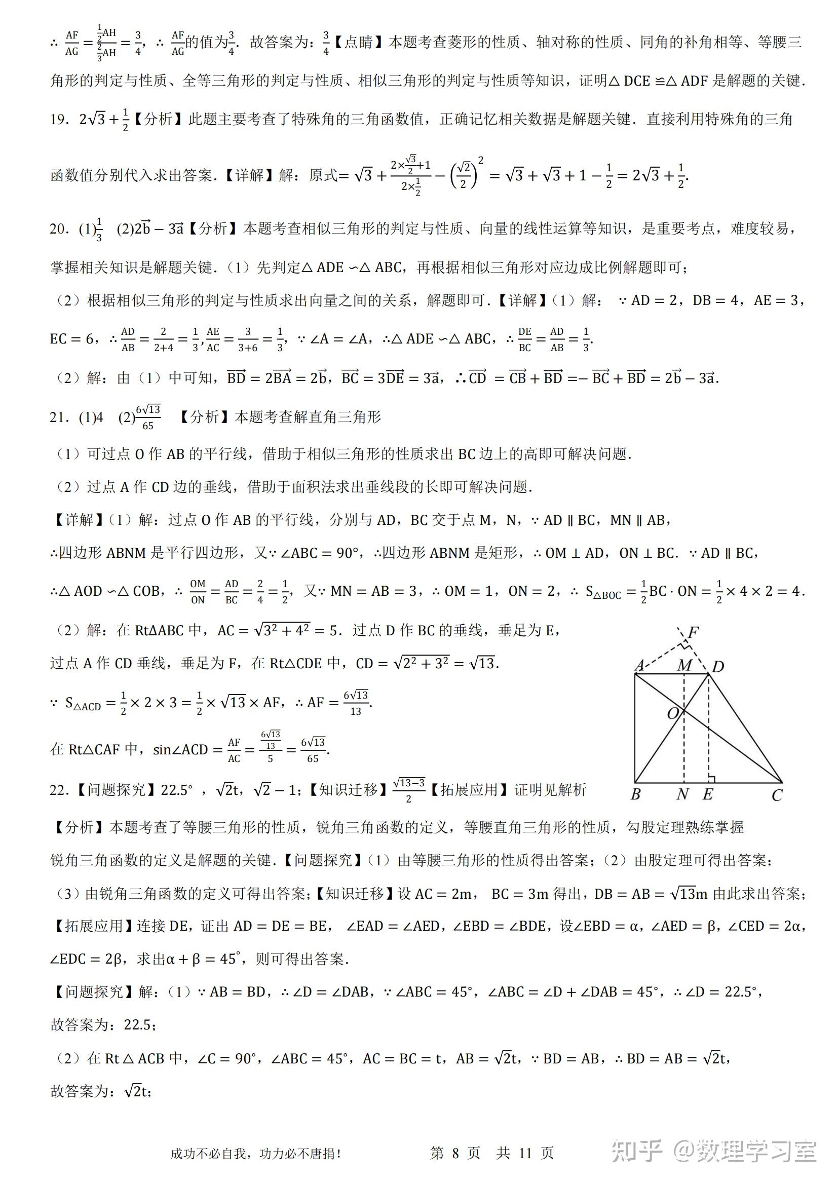 上海市浦东新区2024届初三一模数学卷详解