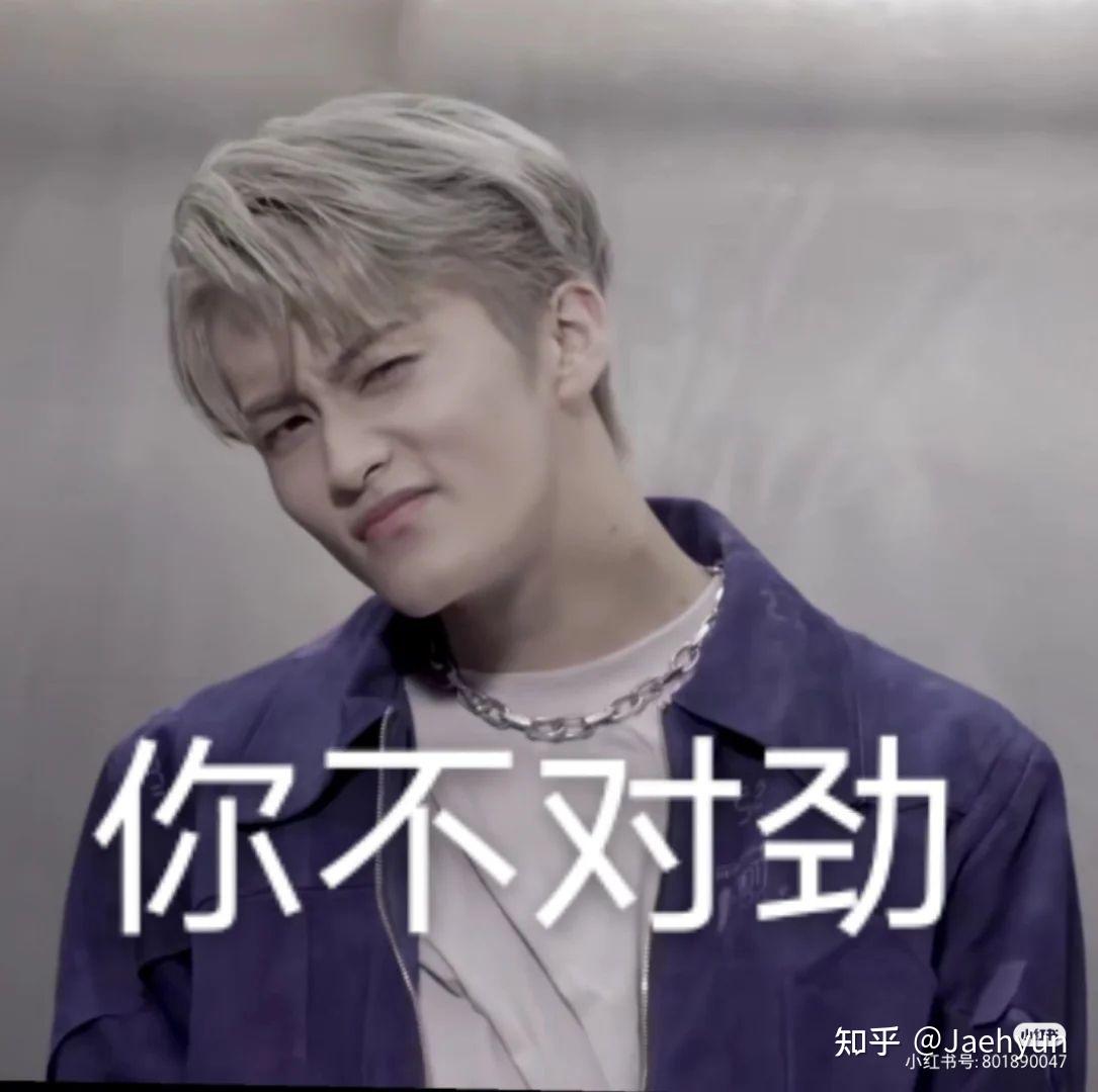 有没有nctdream的搞笑表情包