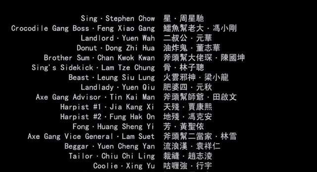 《功夫》里周星驰连名字都没有,当我活成路人甲,终于懂了