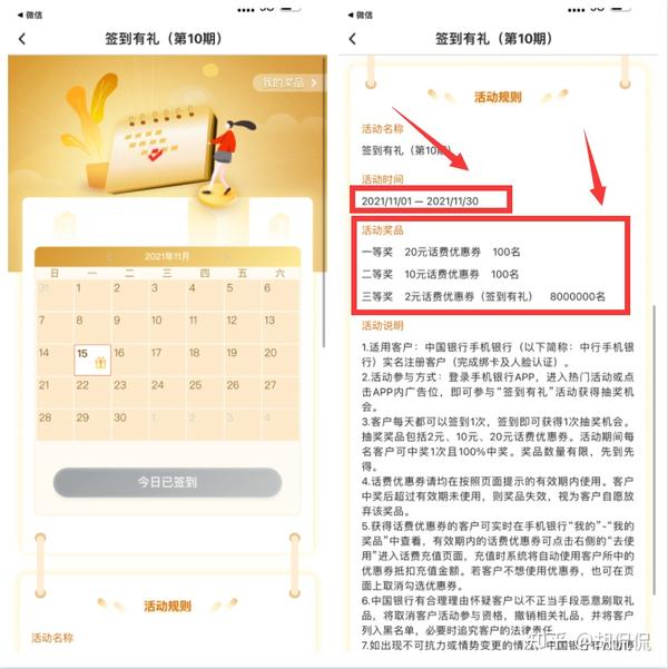 充话费立减7-20元， 中国银行亲测有效，100%成功， 还有云闪付立减活动