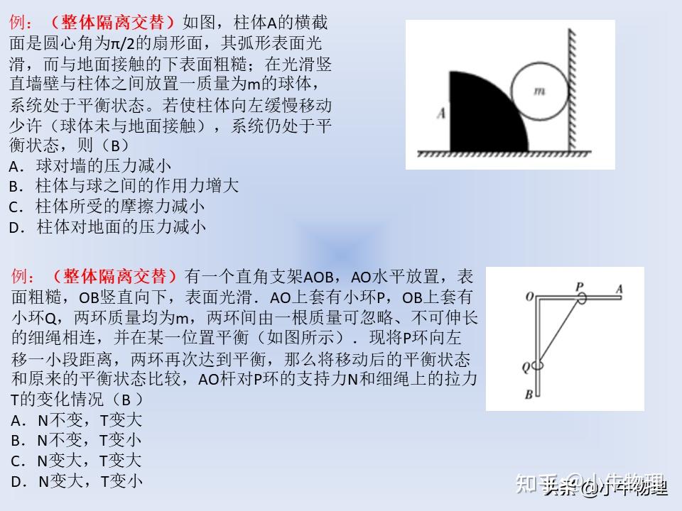 平衡与和谐的区别