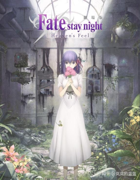Fate stay night HF 怎么看里面的樱? - 知乎