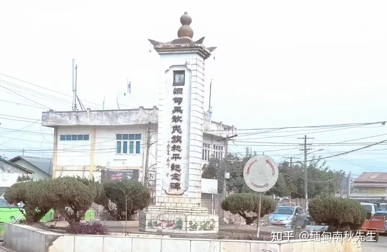 浅谈果敢地区现状 - 知乎