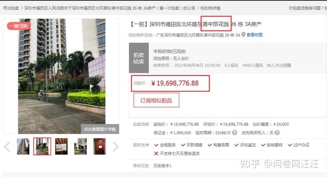深圳学区房降500万还卖不掉，43.65%的受访者认为一线城市学区房5年内走向是下跌 - 知乎