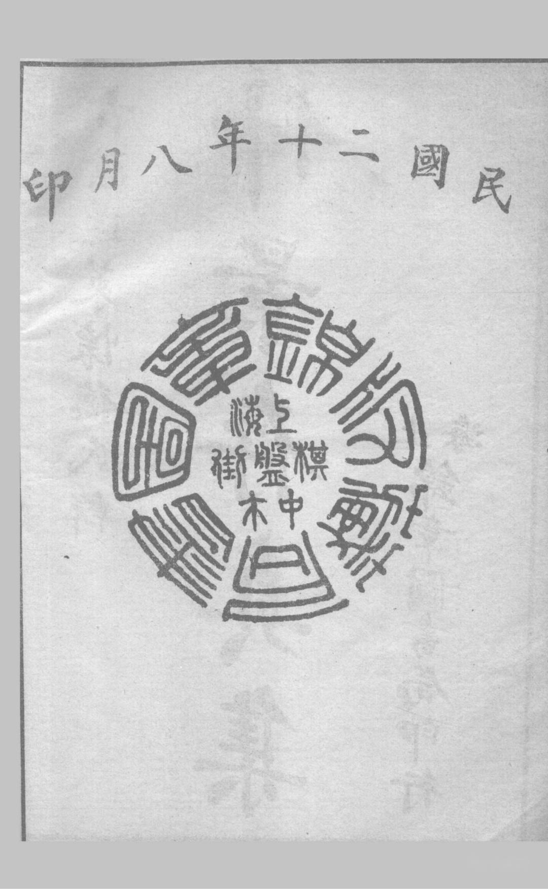中医古籍《仲景存真集》 - 知乎