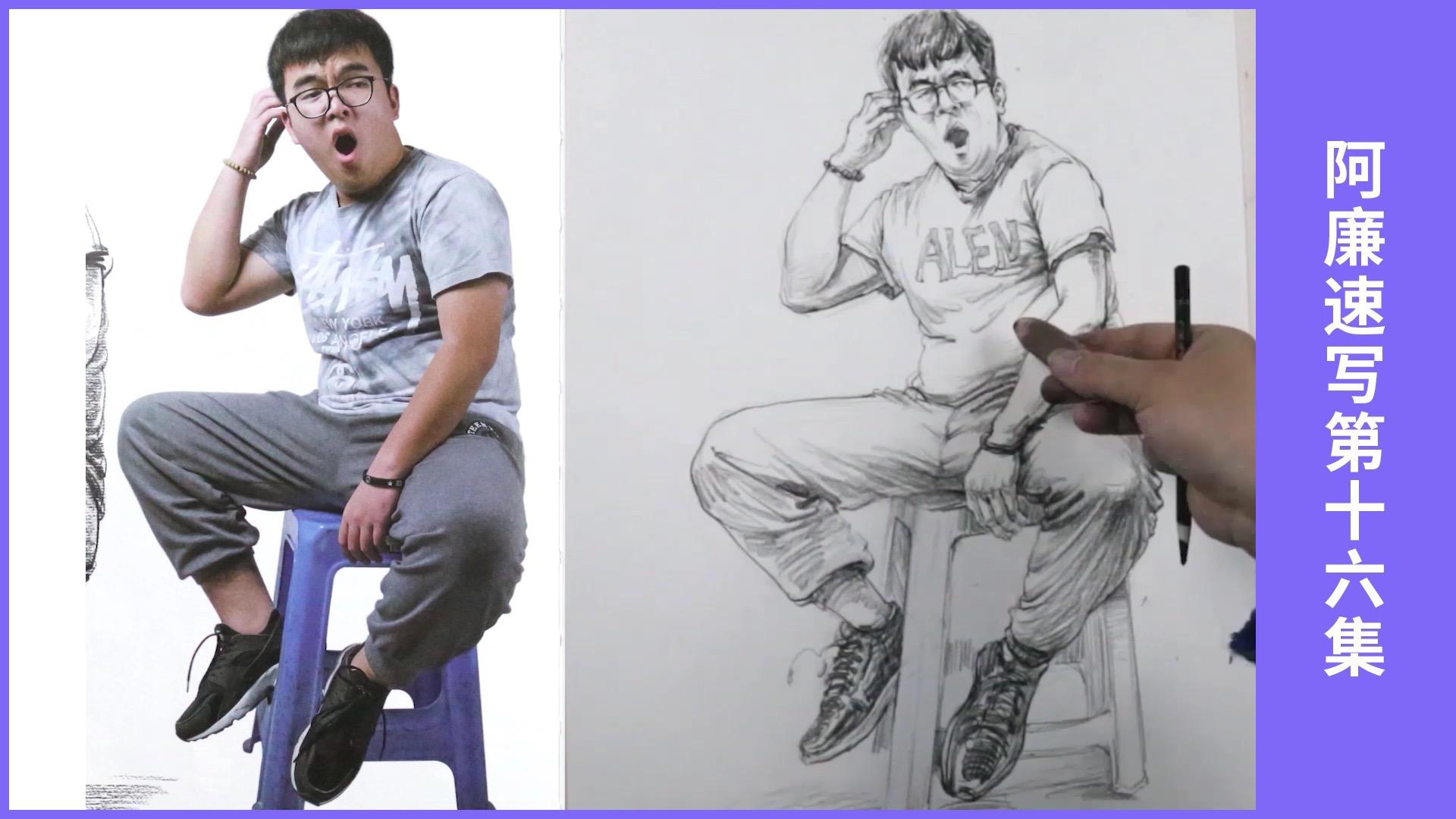 校尉网校送你男青年坐姿单人速写视频讲解教程