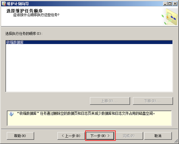  sql server 