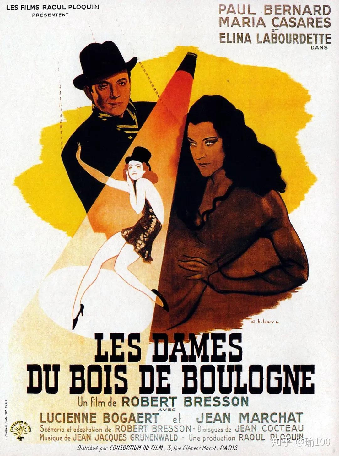 《布朗森林的贵妇》(les dames du bois de boulogne)1945原著:狄德罗