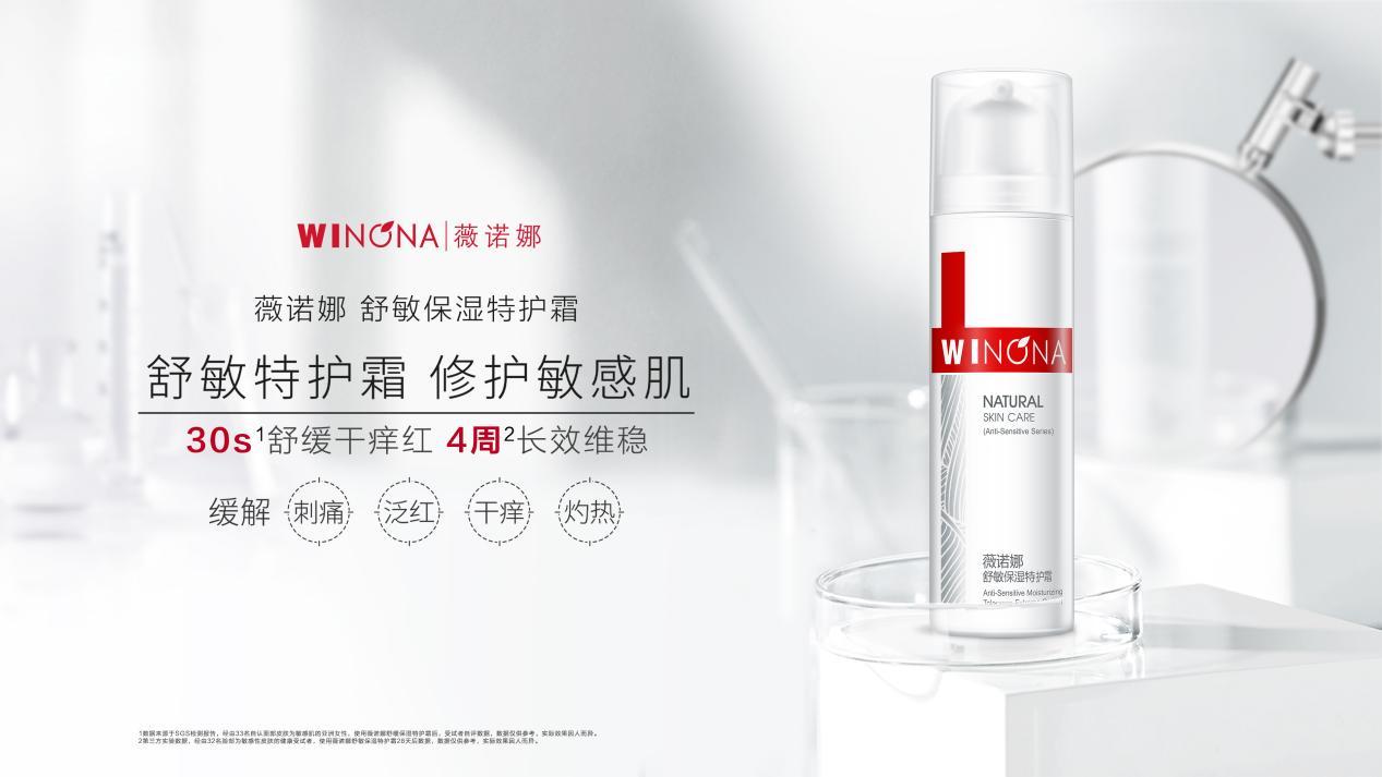 成分党教你双十一如何选面霜薇诺娜特润霜特护霜赢麻了