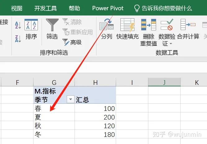 Excel Power Pivot按列排序失效问题 - 知乎