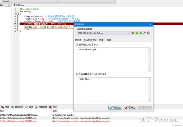 如何解决Dev C++ C语言printf输出中文乱码的问题 - 知乎