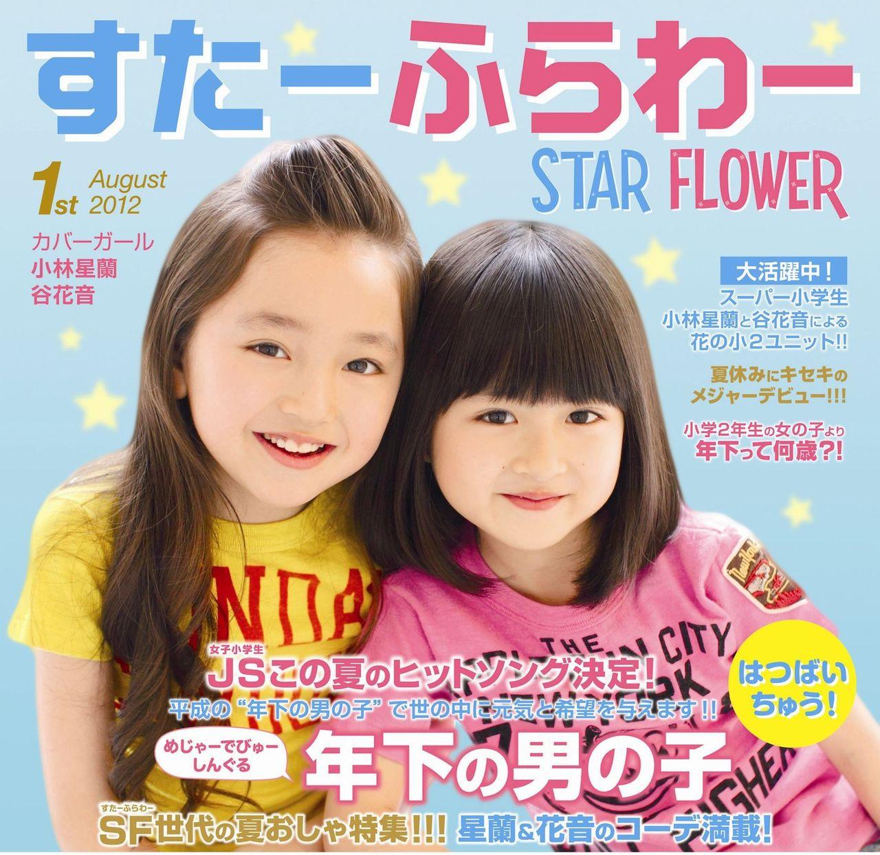 凭演技年仅7岁获得上亿年薪 日本身价最高5位童星薪酬大揭秘 知乎