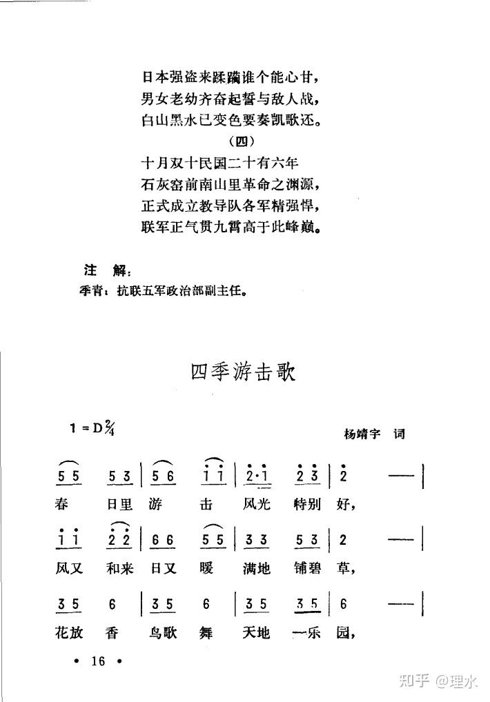 裂缝简谱_裂缝中的阳光简谱(3)