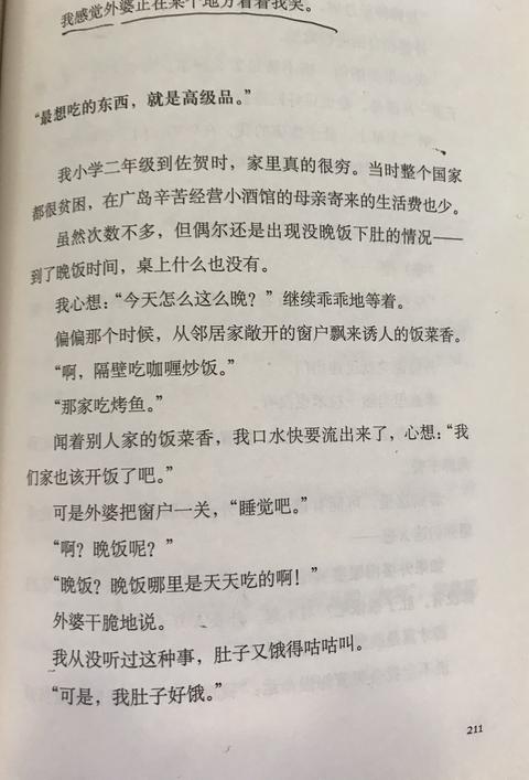 佐贺的超级阿嬷 知乎