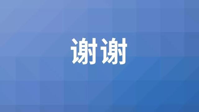 感覺心很冷他的ppt結束頁居然只放兩個字謝謝