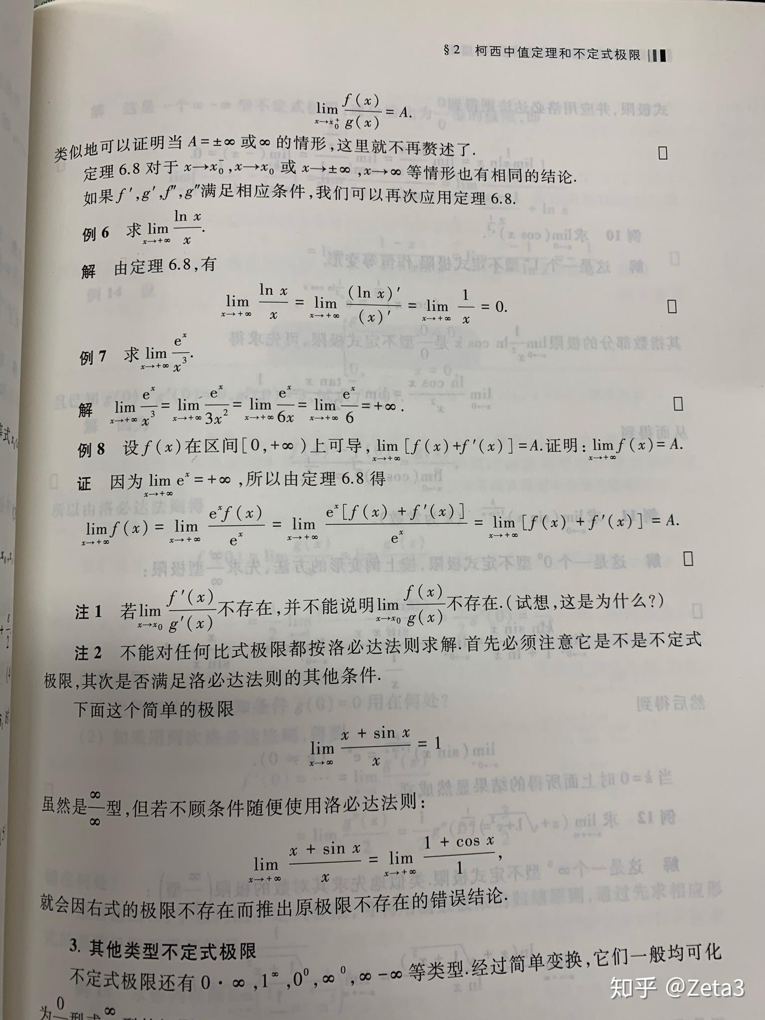 怎么解释 lim(x→∞) (sinx＋x)/x 不能用洛必达？ - 知乎