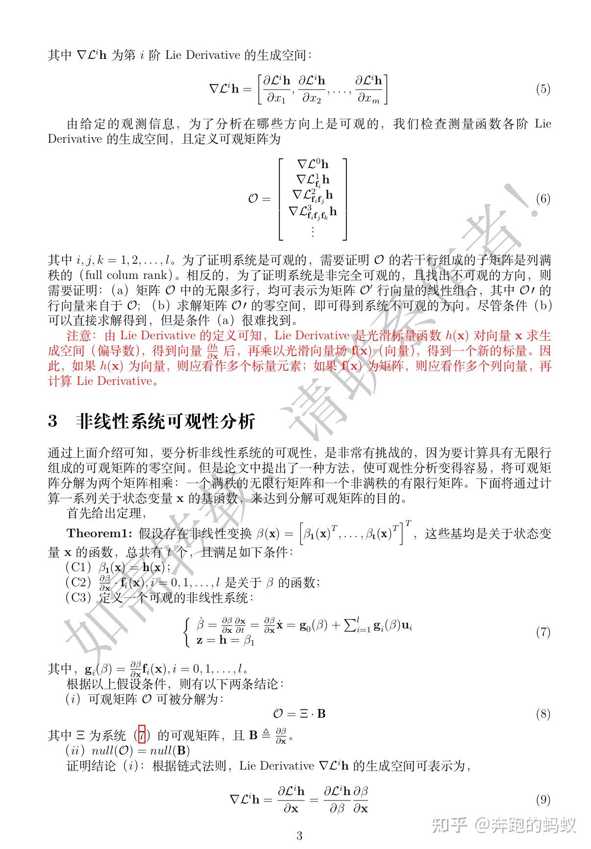 SLAM原理深度解析（19）：可观性分析 - 知乎