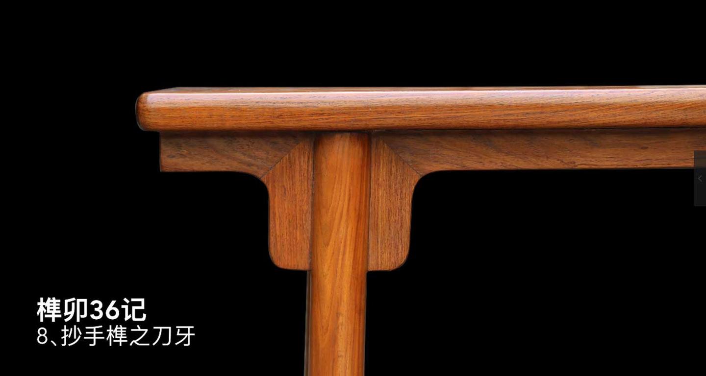 榫卯36记-8,抄手榫之刀牙