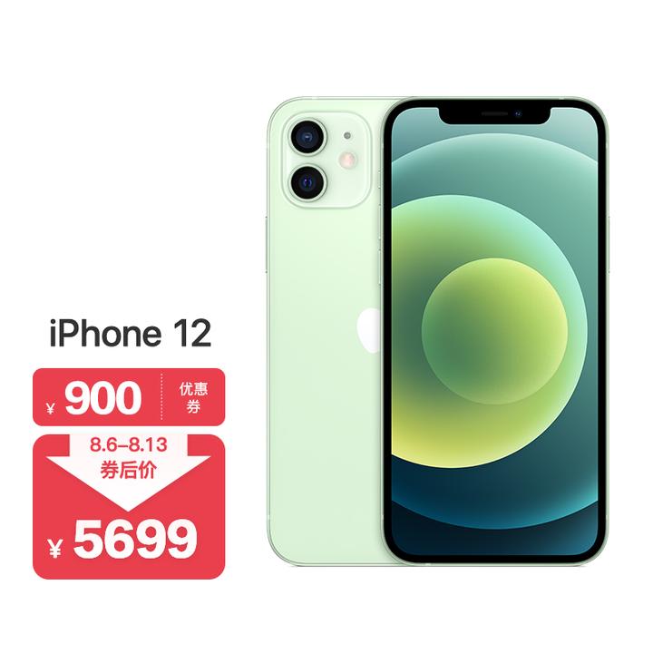 21年7月iphone 12优惠1100元 现在买花划算吗 知乎 21年7月iphone 12优惠1100元 现在买花划算吗 知乎