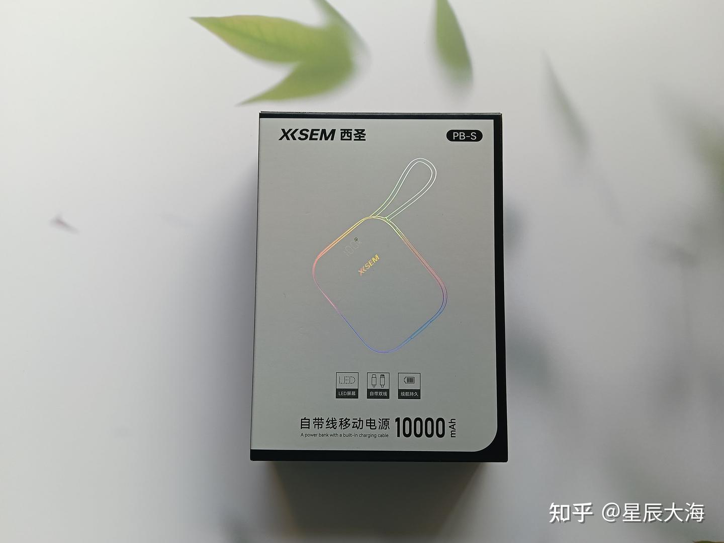 百元充电宝卷成这样?西圣半固态款实测:解决怕炸、怕重、怕忘带线的终极痛点