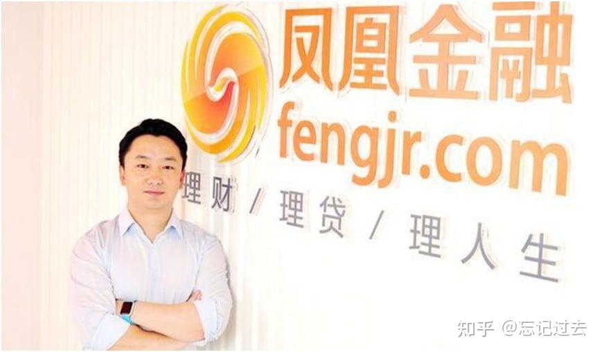 凤凰金融最低一折出借人欲哭无泪