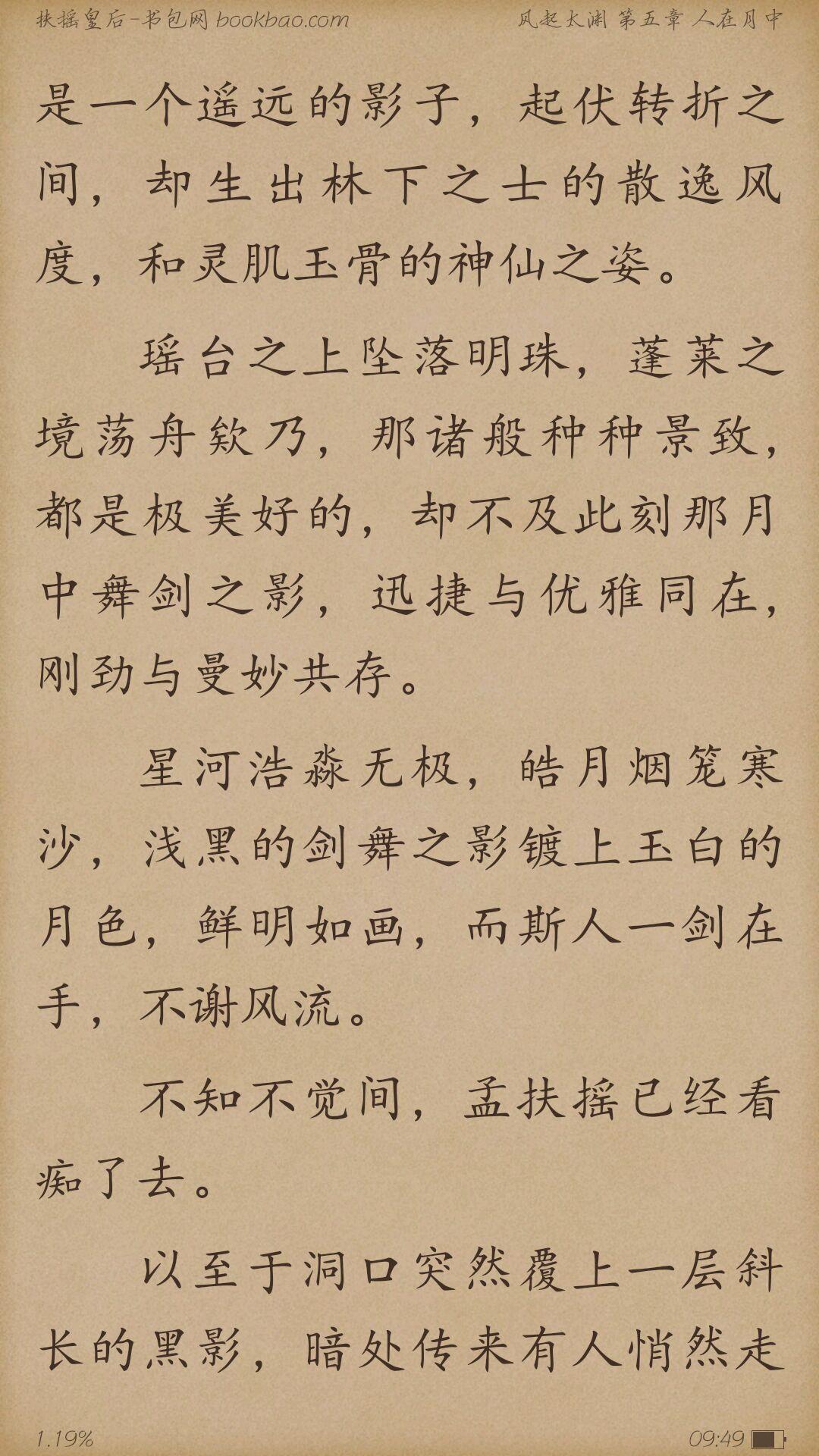 如何评价电视剧扶摇定妆照