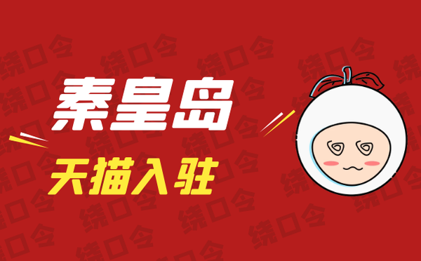 石家庄京东进驻须要什么前提和明确要求呢__chan_(石家庄淘宝网代营运)