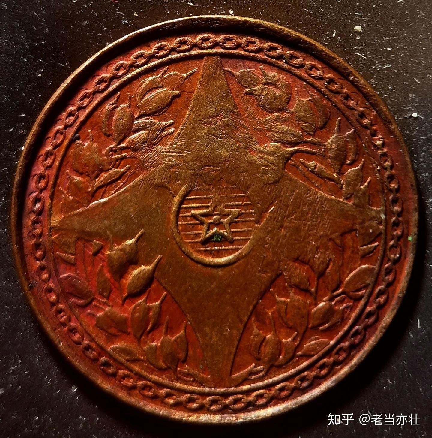 民国时期的特殊币种“马兰币”及十一种稀缺“五文形”藏品品鉴 - 知乎