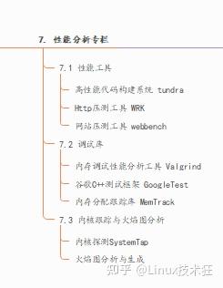 2021年10年后端开发程序员最新《C/C++Linux 服务器开发》学习路线总结,建议收藏8 2021年10年后端开发程序员最新《C/C++Linux 服务器开发》学习路线总结,建议收藏