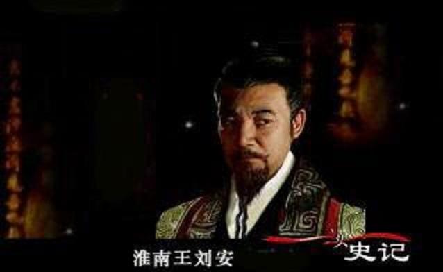 【当通鉴遇见纪检干部】17发明家淮南王刘安谋反始末(上) - 知乎