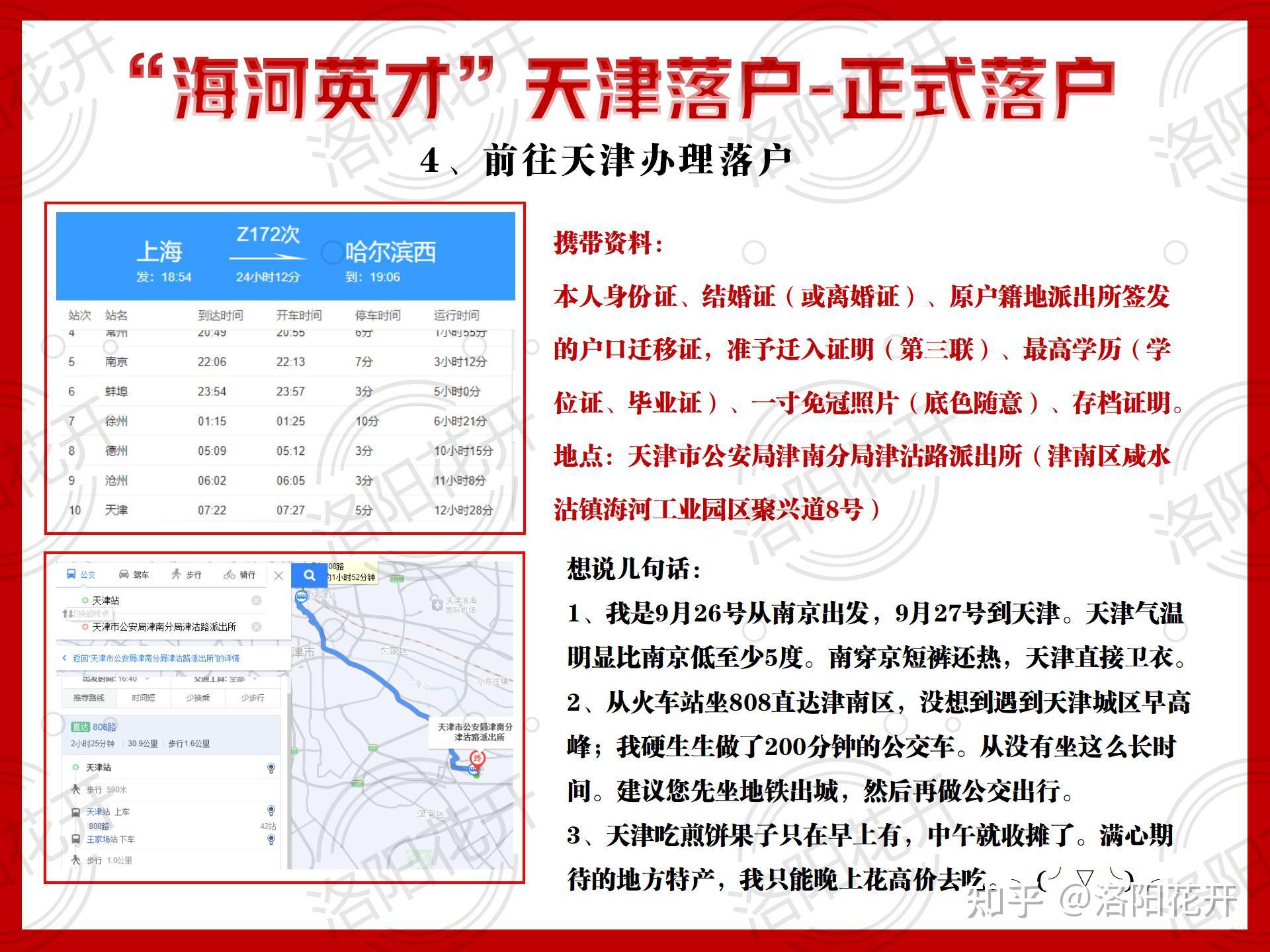 天津技能证落户需要银行流水吗 zhuanlan.zhihu.com
