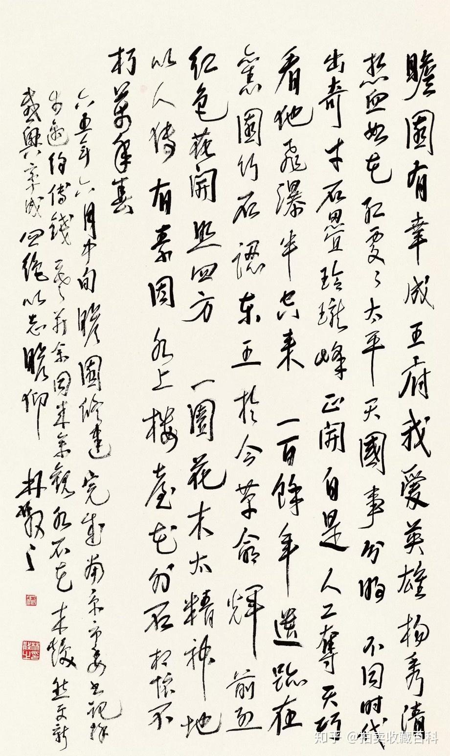 当代草圣，名震日本，林散之书法作品欣赏拍卖价格最高的30幅书法作品- 知乎