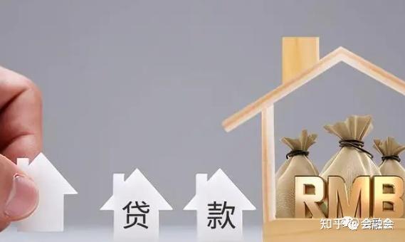 如何选择最合适自己的房屋抵押贷款方案（西安） - 知乎