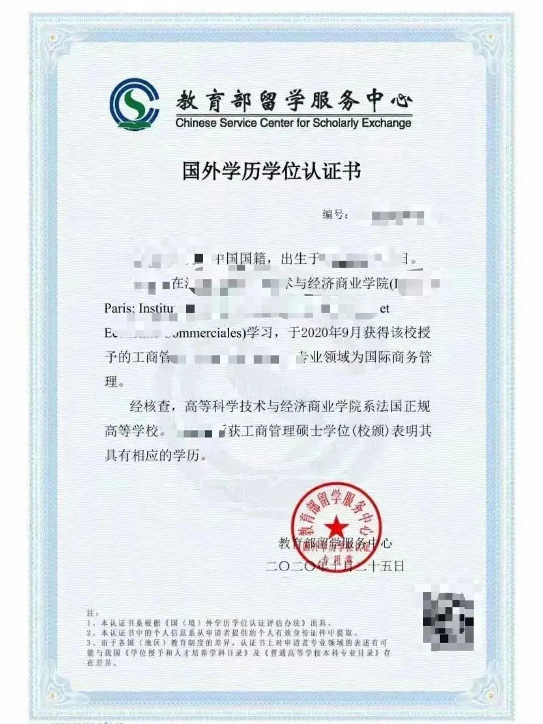 中留服认证、海牙认证、WES认证,到底有啥不一样? - 知乎