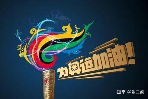 第32届东京奥运会希望裁判也能遵循奥运公平竞争的精神