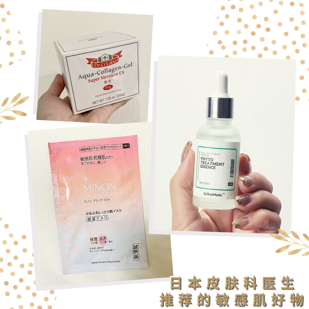看看日本皮肤科医生推荐的敏感肌好物 知乎 看看日本皮肤科医生推荐的敏感肌好物 知乎