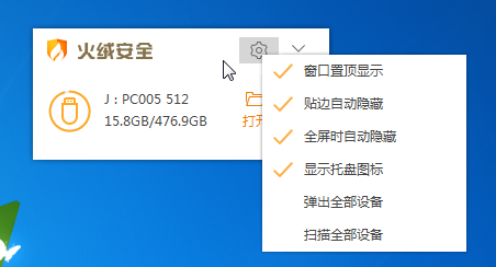 【图吧小白教程】火绒5.0永久关闭6.0更新提示弹窗 - 知乎