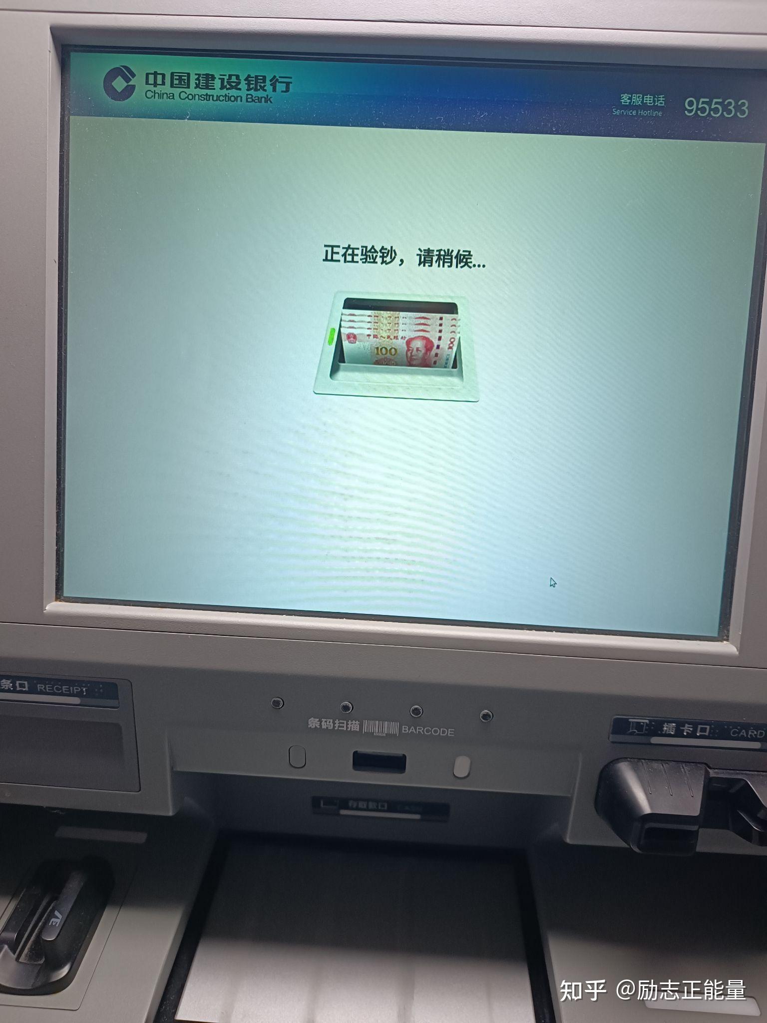 atm自助取款机能无卡存款吗?能.我拍了照片介绍下详细操作步骤