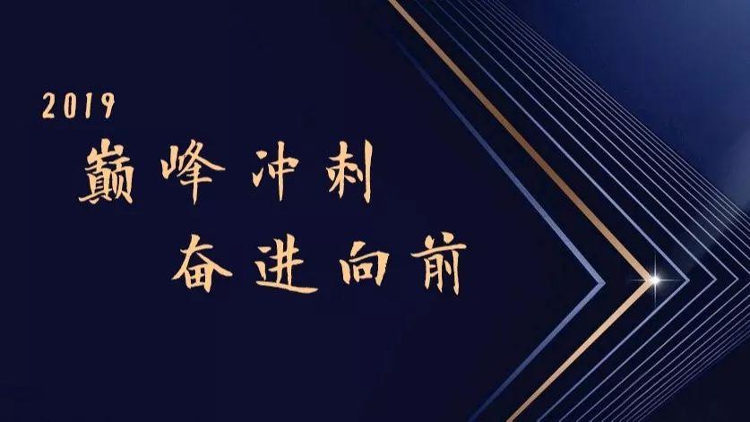 腊月已来不忘初心奋战到底