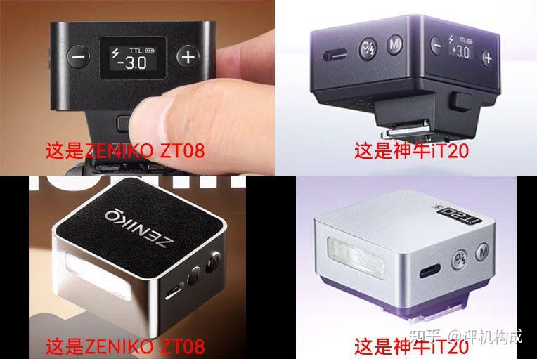 【评新】ZENIKO ZT08 迷你闪光灯(2025.11.01)