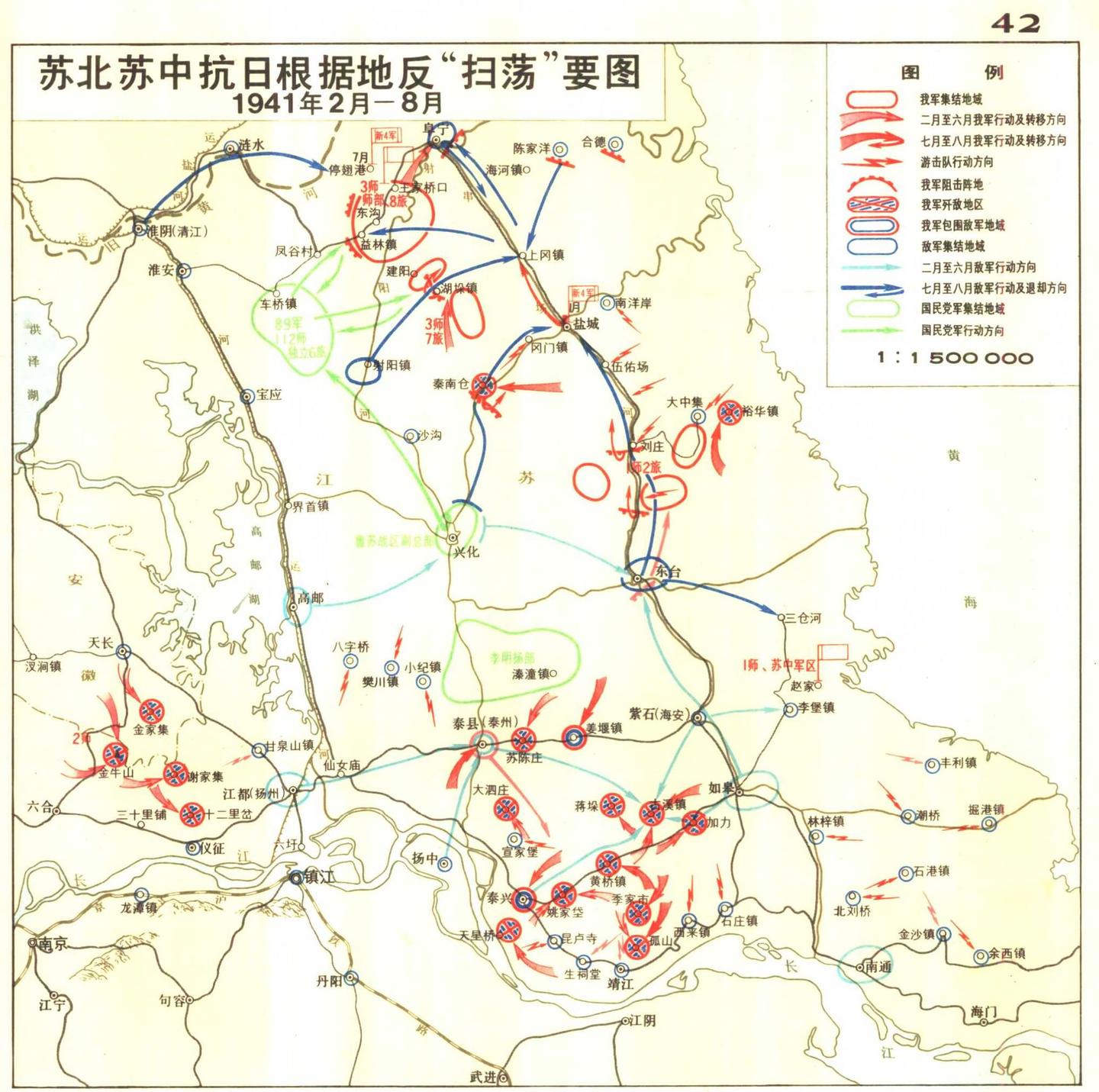 《粟裕战争回忆录》第八章:苏中抗日战争 - 知乎