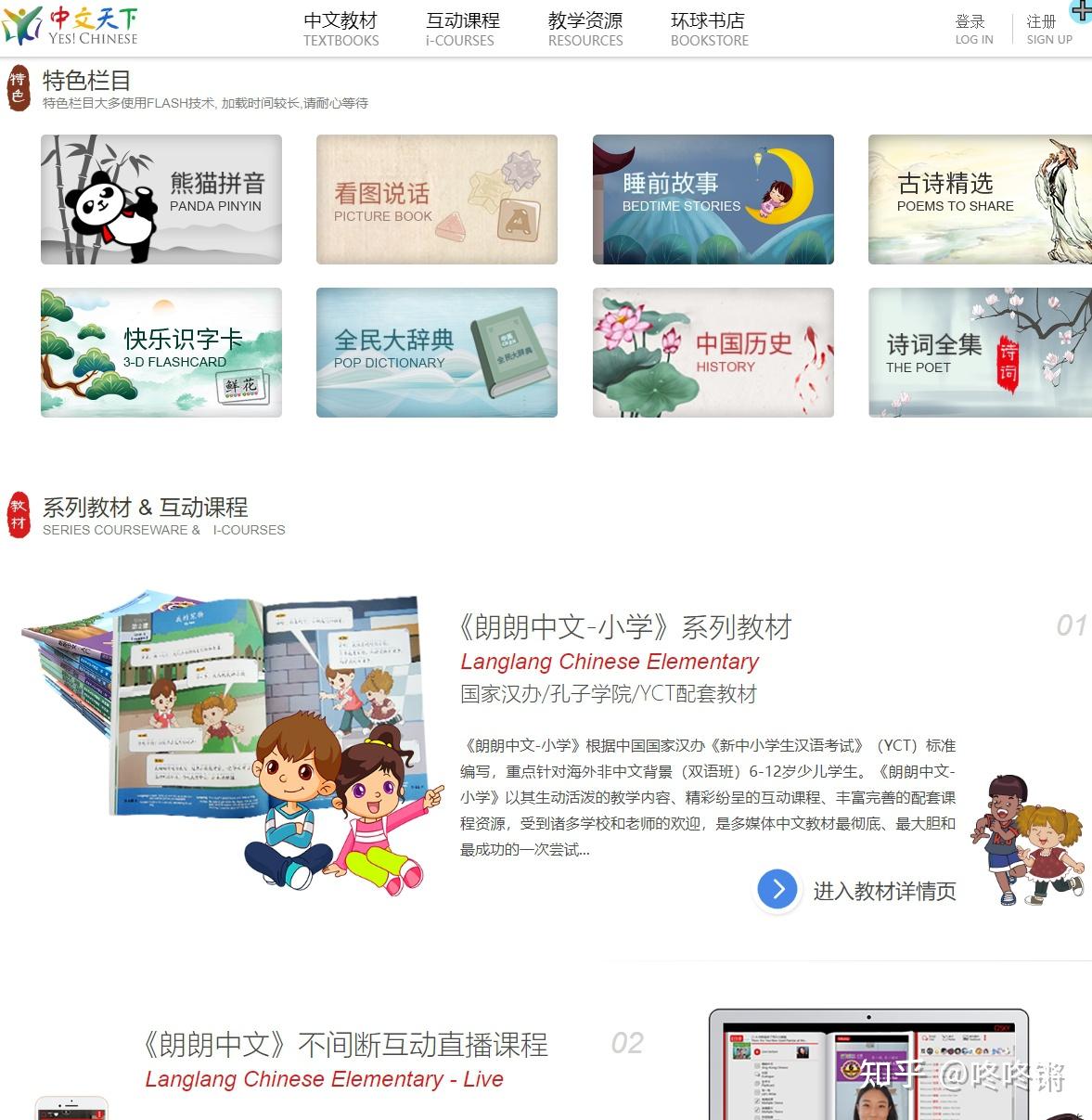 整理一波免费中文资源网站，一起学习汉语吧~ - 知乎