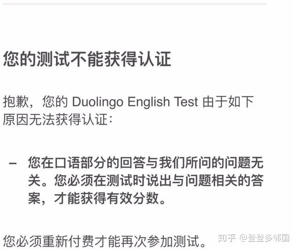 多邻国认证 口语难道不能套模板了 知乎